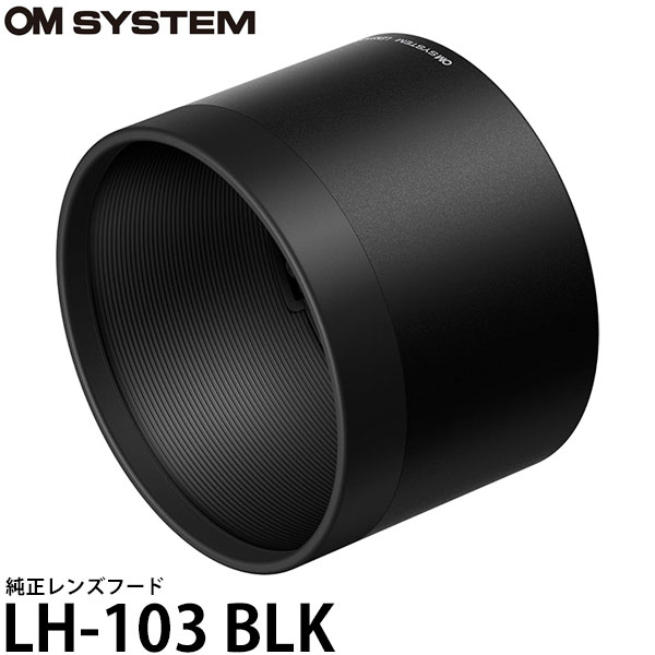 【送料無料】 OM SYSTEM LH-103 BLK 純正