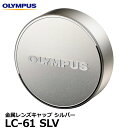 ̿ɥåȥ㤨֡ڥ᡼ ̵ ѥ LC-61 SLV °󥺥å С [OLYMPUS M.ZUIKO DIGITAL ED 75mm F1.8 ֤ LC61]פβǤʤ4,780ߤˤʤޤ