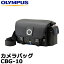 【送料無料】 オリンパス CBG-10 カメラバッグ [OLYMPUS OM-D E-M10 Mark II対応]