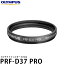 ڥ᡼ ̵ۡ¨Ǽ ѥ PRFD37PRO ץƥȥե륿 PRF-D37 PRO 37mm 󥺥 [OLYMPUS ǥ륫 󥺥ե륿]