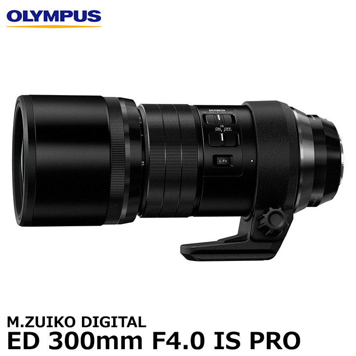 【送料無料】 オリンパス M.ZUIKO DIGITAL ED 300mm F4.0 IS PRO [OLYMPUS プロフェッショナルレンズ 純正交換レンズ]