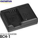 オリンパス OLYMPUS リチウムイオン電池充電器 BCH-1