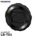 【メール便 送料無料】【即納】 オリンパス LB-T01 レンズバリア OLYMPUS Tough TG-1/TG-2/TG-3/TG-4/TG-5/TG-6対応