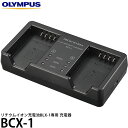 【送料無料】 オリンパス BCX-1 バッテリー充電器