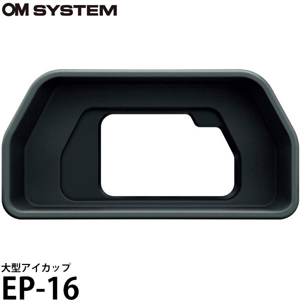 OM SYSTEM OM EP-16 大型アイカップ 【メール便 送料無料】