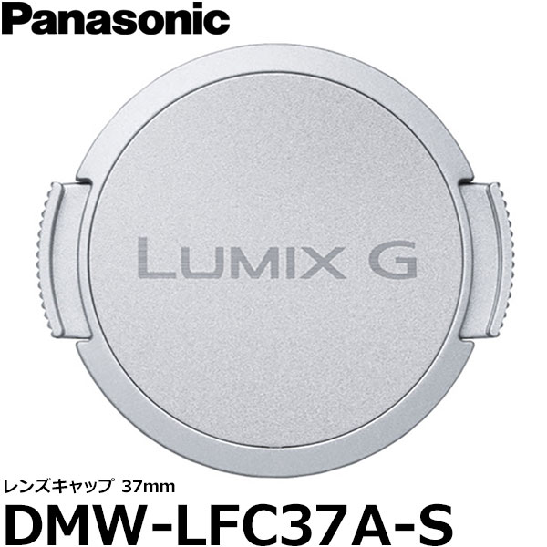 ڥ᡼ ̵ۡ¨Ǽ ѥʥ˥å DMW-LFC37A-S 󥺥å37mm С [Panasonic LUMIX GM5K/ GM1SK/ GM1Kɸ󥺥åб]
