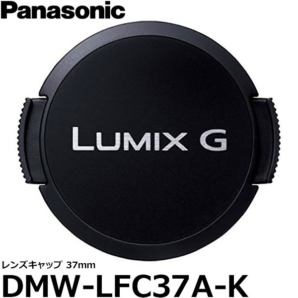 ڥ᡼ ̵ۡ¨Ǽ ѥʥ˥å DMW-LFC37A-K 󥺥å37mm ֥å [Panasonic LUMIX GM5K/ GM1SK/ GM1Kɸ󥺥åб]