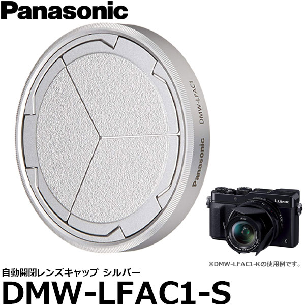 ڥ᡼ ̵ ѥʥ˥å DMW-LFAC1-S ưĥ󥺥å С LUMIX DMC-LX100б [Pan...