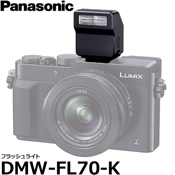 楽天市場】lumix ストロボの通販 楽天市場】lumix ストロボの通販
