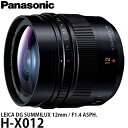 【送料無料】 パナソニック H-X012 LEICA DG SUMMILUX 12mm/F1.4 ASPH 35mm判換算24mm/ライカDGズミルックス/マイクロフォーサーズマウント/交換レンズ/HX012/Panasonic