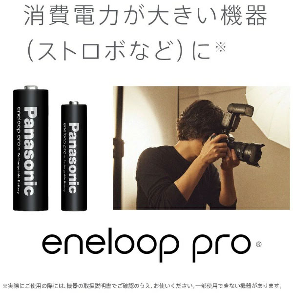 【メール便 送料無料】【即納】 パナソニック BK-3HCD/2H 単3形ニッケル水素電池 / エネループ ハイエンドモデル 2本パック [消費電力が大きい機器ストロボなどに] 2