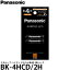 【メール便 送料無料】【即納】 パナソニック BK-4HCD/2H 単4形ニッケル水素電池 / エネループ ハイエンドモデル 2本パック [消費電力が大きい機器ストロボなどに]