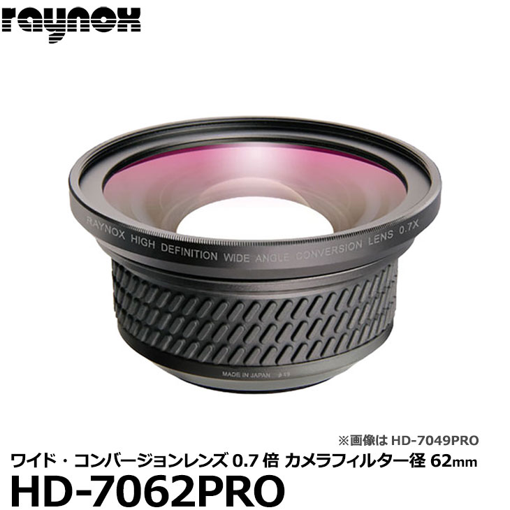 レイノックス HD-7062PRO ワイド（広角）コンバージョンレンズ