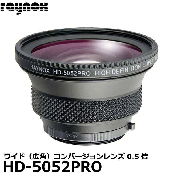 レイノックス HD-5052PRO 高品位ワイド（広角）コンバージョンレンズ