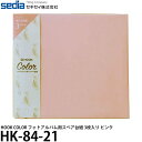 セキセイ HK-84-21 HOOK COLOR フォトアルバム用スペア台紙 3枚入り ピンク 【メール便 送料無料】