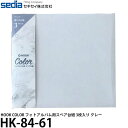 セキセイ HK-84-61 HOOK COLOR フォトアルバム用スペア台紙 3枚入り ライトグレー 【メール便 送料無料】