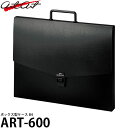 【送料無料】 アルタート ART-600 ボックス型ケース B4
