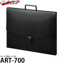 【送料無料】 アルタート ART-700 ボックス型ケース A3