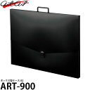 【送料無料】 アルタート ART-900 ボックス型ケース A2