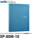 【メール便 送料無料】 セキセイ XP-80M-10 レミニッセンス ミニポケットアルバム Lサイズ80枚収納 ブルー [アルバム用/ポケットアルバム/写真用/SEKISEI] その1