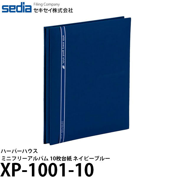 【メール便 送料無料】 セキセイ XP-1001-10 ハーパーハウス ミニフリーアルバム 10枚台紙 ネイビーブルー Lサイズ ポストカードサイズ ハイビジョンサイズ 2Lサイズに対応/スペア台紙/フリーアルバム/黒台紙/アルバム用/SEKISEI