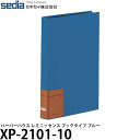 セキセイ XP-2101-10 ハーパーハウス レミニッセンス ポケットアルバム ブックタイプ Lサイズ 246枚 ブルー 【送料無料】