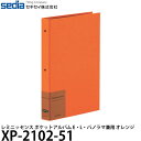 セキセイ XP-2102-51 レミニッセンス ポケットアルバム E・L・パノラマ兼用 20枚入り オレンジ 【送料無料】(3)