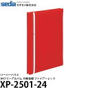 セキセイ XP-2501-24 ハーパーハウス A4フリーアルバム 10枚台紙 ファイアーレッド 【メール便 送料無料】