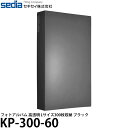 【送料無料】 セキセイ KP-300-60 フォトアルバム 高透明 Lサイズ300枚収納 ブラック ポケットアルバム/大容量/L判/シンプル/写真整理