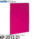 セキセイ KP-2512-21 クリヤーファイル 高透明 A4-S タテ 20ポケット ピンク 【メール便 送料無料】