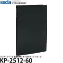 セキセイ KP-2512-60 クリヤーファイル 高透明 A4-S タテ 20ポケット ブラック 【メール便 送料無料】【即納】