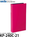 【送料無料】 セキセイ KP-240C-21 カードホルダー 高透明 240枚 ピンク [名刺整理/チェキ アルバム/ショップカード保管]