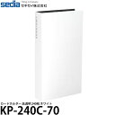 セキセイ KP-240C-70 カードホルダー 高透明 240枚 ホワイト 【メール便 送料無料】【即納】