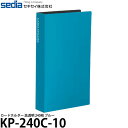 【メール便 送料無料】【即納】 セキセイ KP-240C-10 カードホルダー 高透明 240枚 ブルー 名刺整理/チェキ アルバム/ショップカード保管