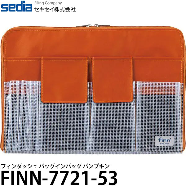 セキセイ FINN-7721-53 フィンダッシュ バッグインバッグ パンプキン 【送料無料】