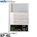 セキセイ KP-4G スペア台紙 2Lサイズ 10枚入り 【メール便 送料無料】【即納】