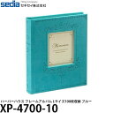  セキセイ XP-4700-10 ハーパーハウス フレームアルバム ポケット式 Lサイズ100枚収納 ブルー 