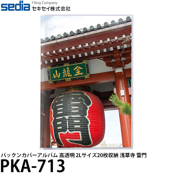 【メール便 送料無料】 セキセイ PKA-713 パックンカバーアルバム 高透明 2Lサイズ20枚収納 浅草寺 雷門 [ポケットアルバム/フォトアルバム/ギフト...