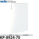 【メール便 送料無料】【即納】 セキセイ KP-8924-70 フォトアルバム 高透明 ましかく89×89mmサイズ 240枚収納 ホワイト ポケットアルバム/アルバム用/シンプル/写真整理