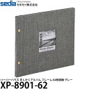 【メール便 送料無料】【即納】 セキセイ XP-8901-6