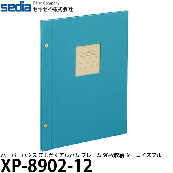 【メール便 送料無料】【即納】 セキセイ XP-8902-1