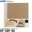 【メール便 送料無料】 セキセイ XP-38P-48 スペア台紙 ALDECOミニ 5枚入り クラフト