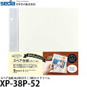 セキセイ XP-38P-52 スペア台紙 ALDECOミニ 5枚入り クリーム 【メール便 送料無料】【即納】