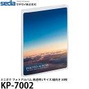 セキセイ KP-7002 ミニポケ フォトアルバム 高透明 Lサイズ 縦向き 20枚 【メール便 送料無料】