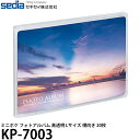 セキセイ KP-7003 ミニポケ フォトアルバム 高透明 Lサイズ 横向き 20枚 【メール便 送料無料】【即納】