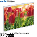セキセイ KP-7008 ミニポケ フォトアルバム 高透明 2Lサイズ 横向き 20枚 【メール便 送料無料】【即納】