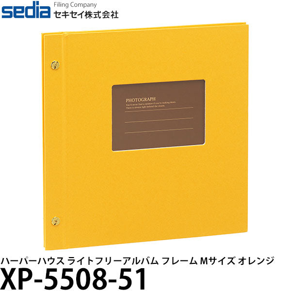 【メール便 送料無料】 セキセイ XP-5508-51 ハーパーハウス ライトフリーアルバム フレーム Mサイズ オレンジ L版/2L/ハガキ/増やせるアルバム