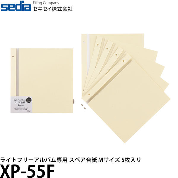 【メール便 送料無料】 セキセイ XP-55F ライトフリーアルバム専用 スペア台紙 ライトフリー Mサイズ 5枚入り [L版/2L/ハガキ/増やせるアルバム]