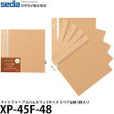 セキセイ XP-45F-48 スペア台紙 ライトフリー アルバムカフェ Sサイズ クラフト 5枚入り 【メール便 送料無料】