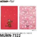 セキセイ MUMN-7322 ムーミン×finn’ 5インデックスフォルダー 星空パーティー 【メール便 送料無料】【即納】
